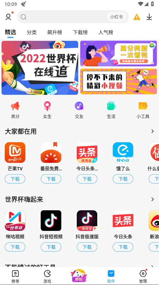 手机助手2026官方正版 9.2.7安卓版
