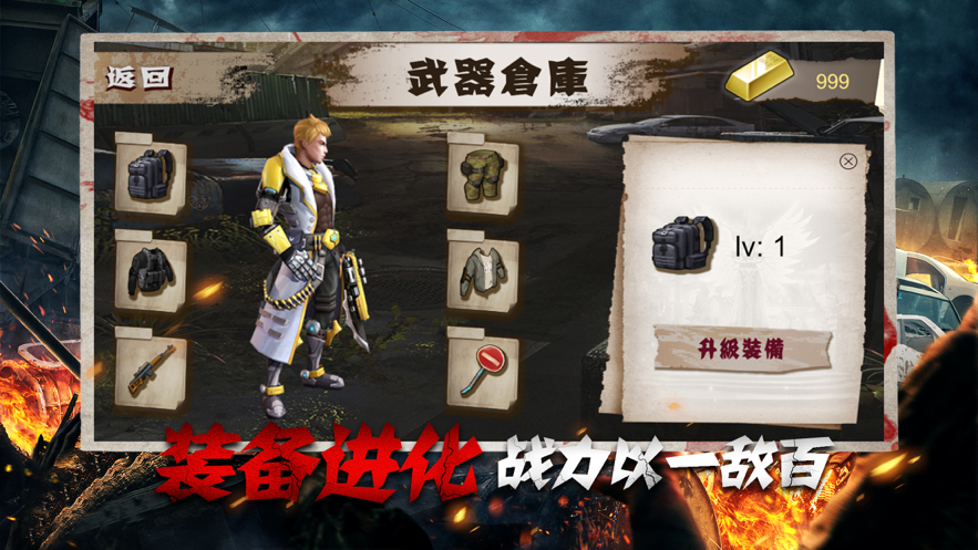 黎明救援 ios版