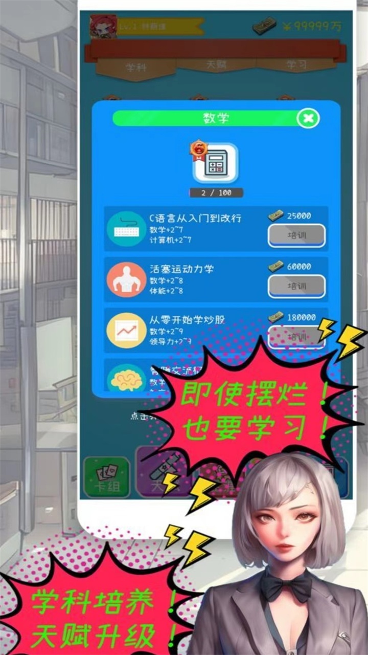 摸鱼大作战游戏 1.1.19安卓版