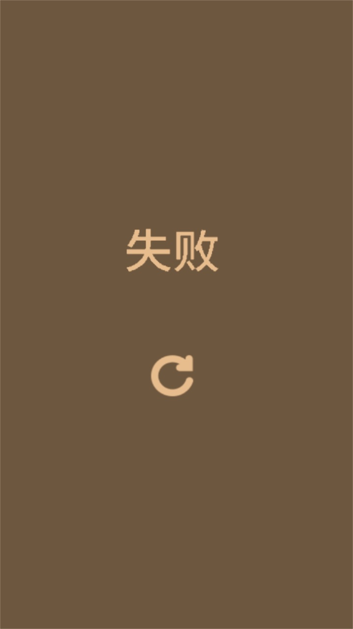 全零2 2.0安卓版