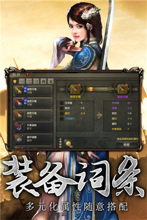 传奇3高爆版 1.0.4安卓版
