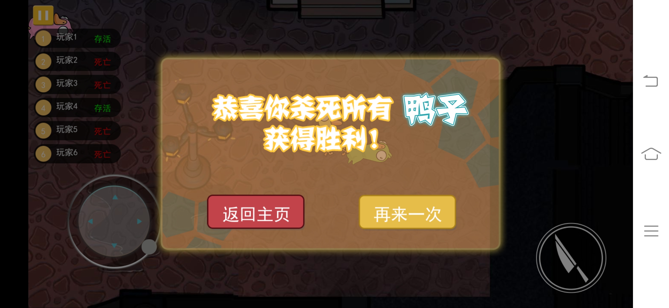 太空狼人杀冲突大作战 1.0安卓版