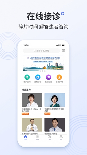 树兰医生官方最新版