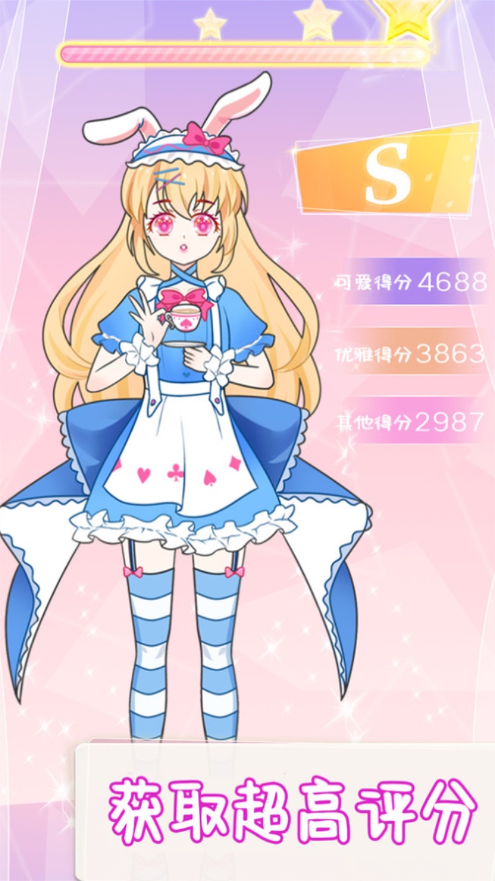 美少女换装沙龙最新版 1.0安卓版