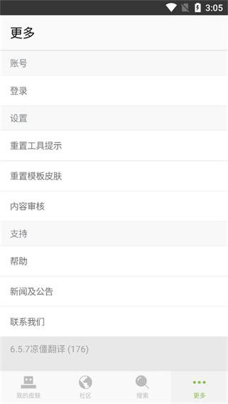 skinseed皮肤制作器汉化版