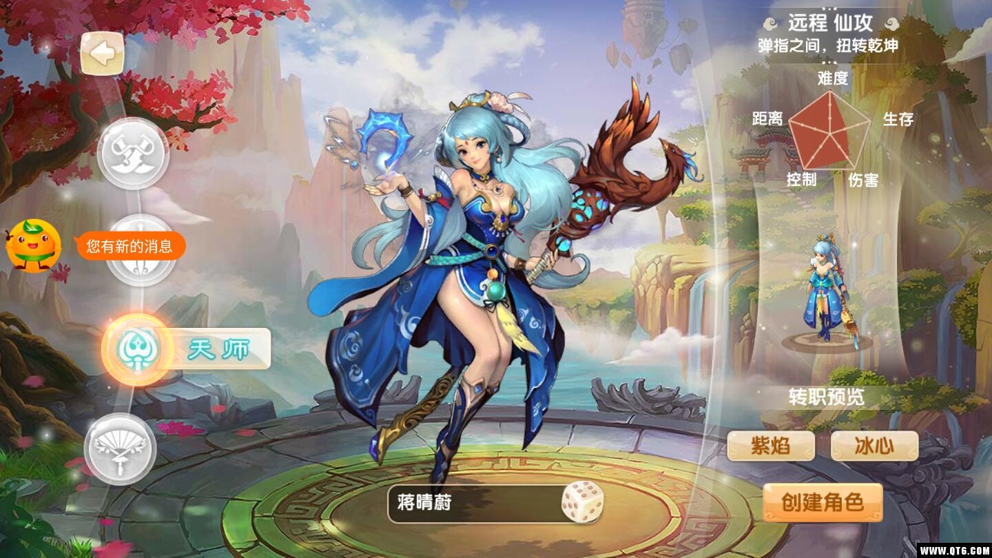 妖神传说之影妖 1.8安卓版