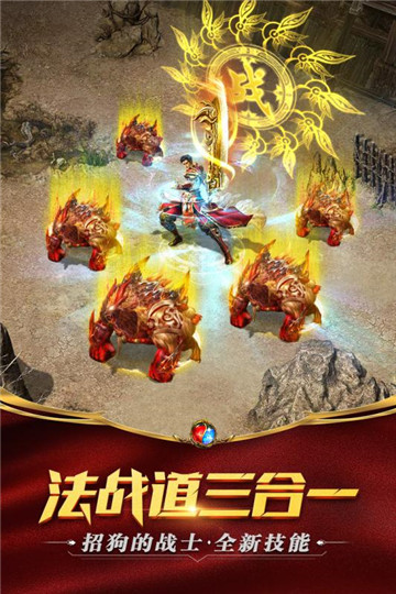雷霆合击手游最新版 2.1.104安卓版