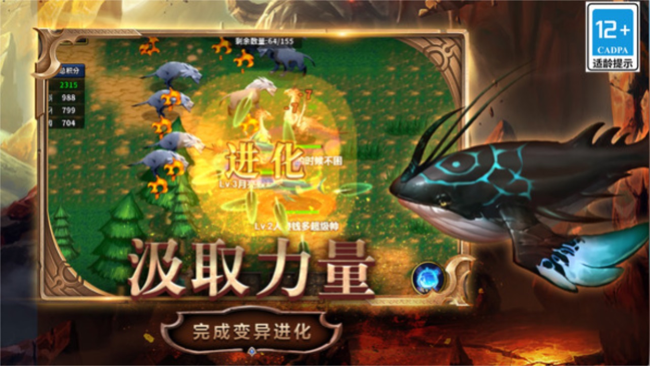 变异生物进化游戏手机版 1.0.0安卓版