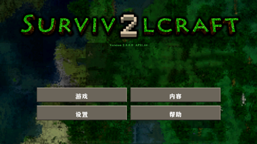 生存战争2.3插件版