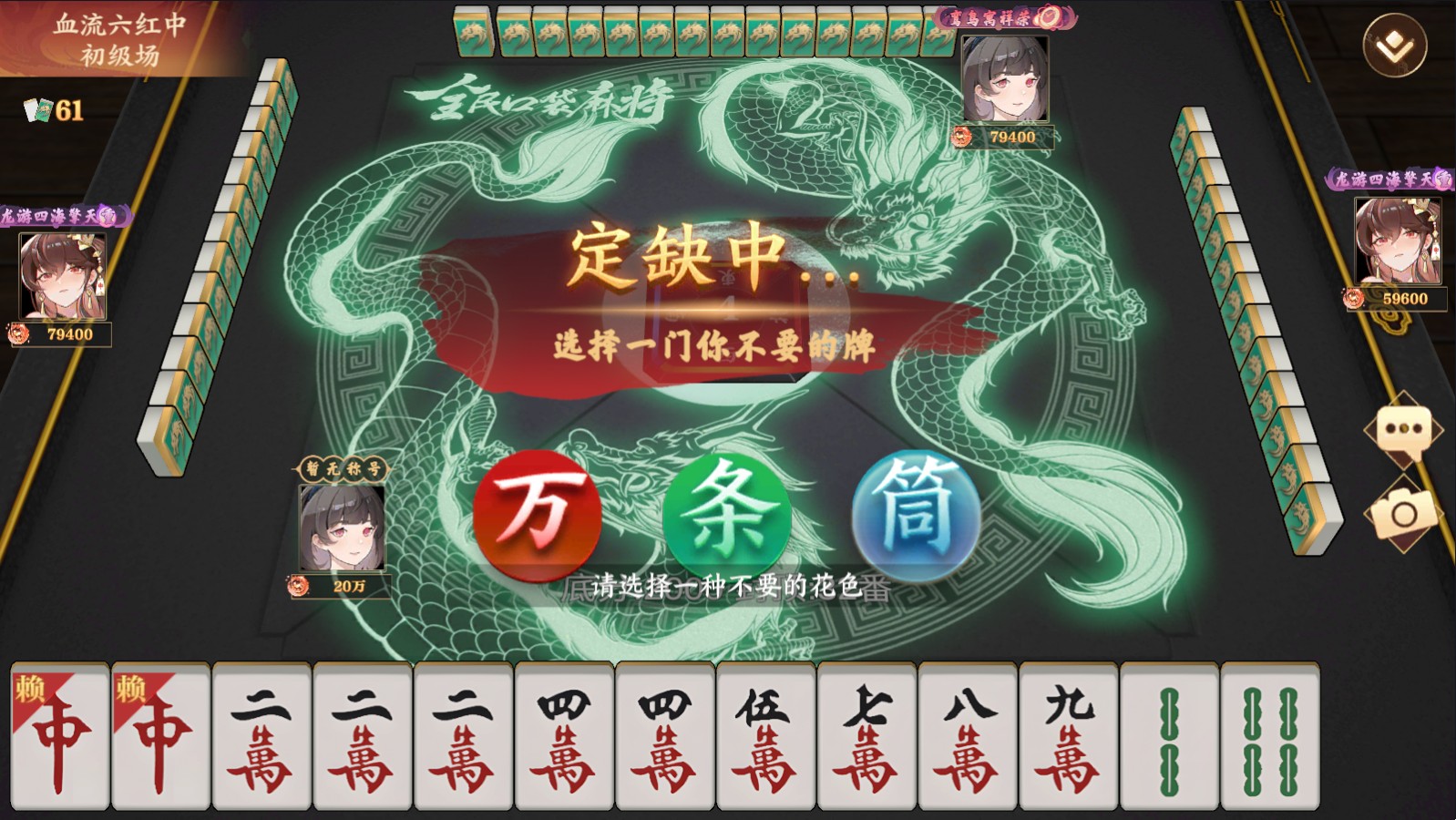 全民口袋麻将最新版 1.0.6安卓版