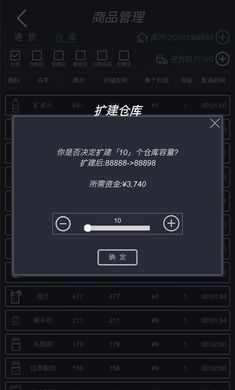 模拟经营我的超市 2.2最新版
