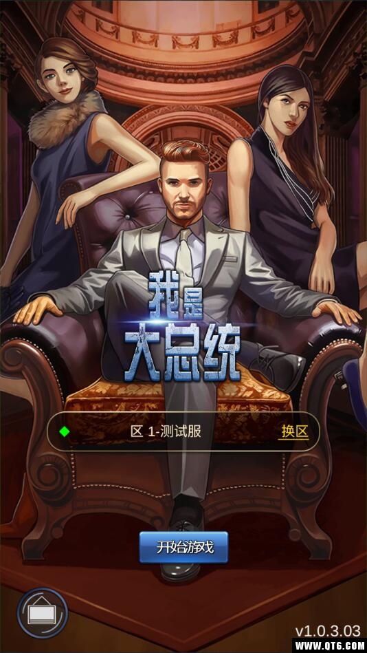 我是大总统 我是大总统