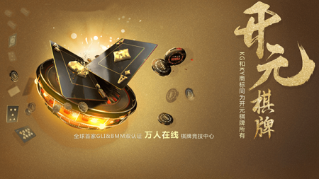 开元棋盘牌k6976co.m正式版游戏