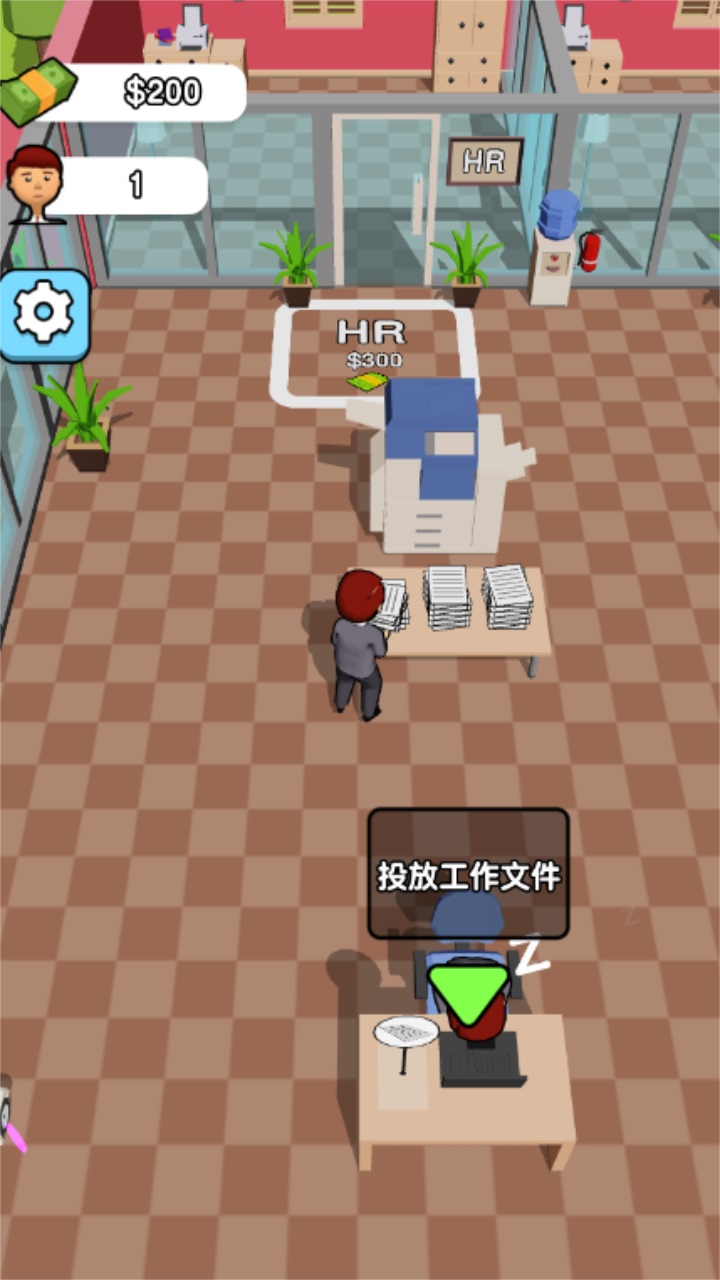 全民打工人最新版 1.0安卓版