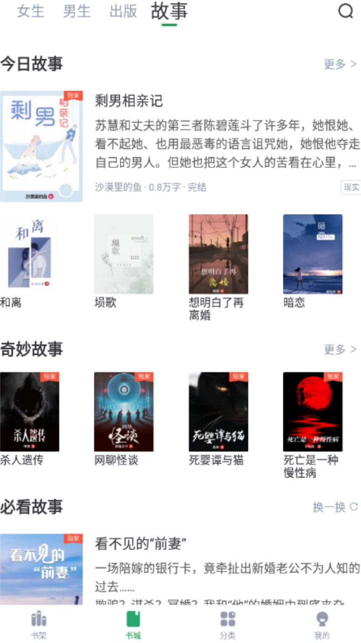 盈袖小说 1.0.0安卓版