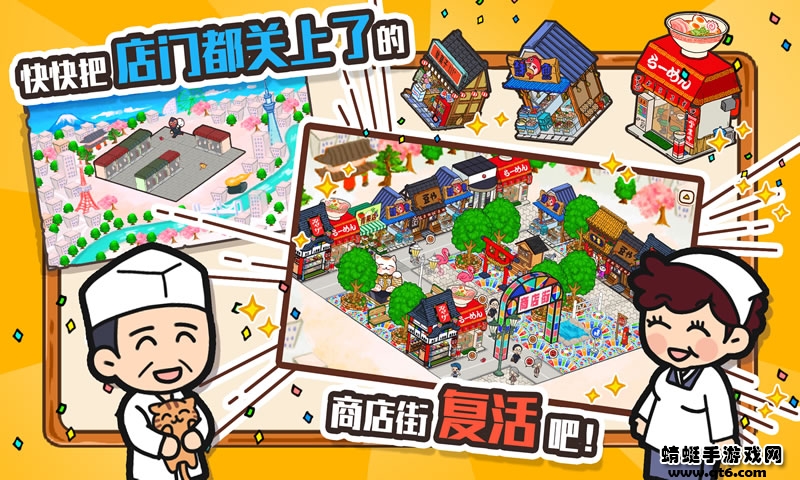 箱庭商店街 1.0.92最新版