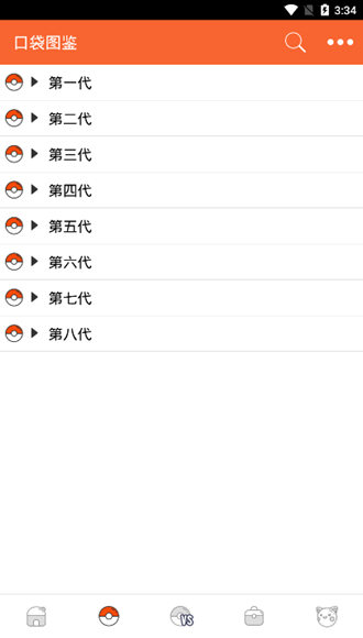 口袋图鉴第八代剑盾