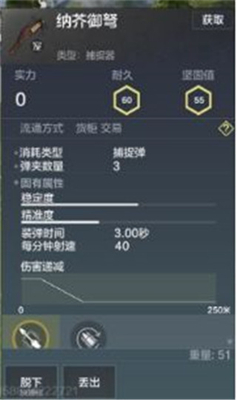 妄想山海腾讯版