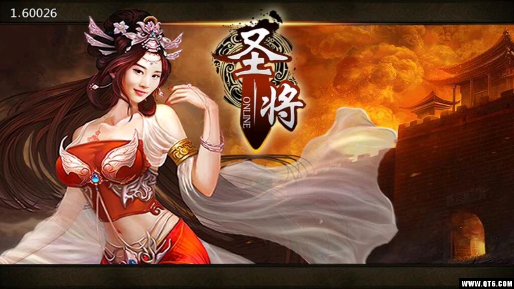 圣将online 圣将online