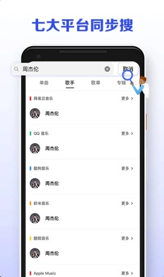 讯飞发条(音乐助手)