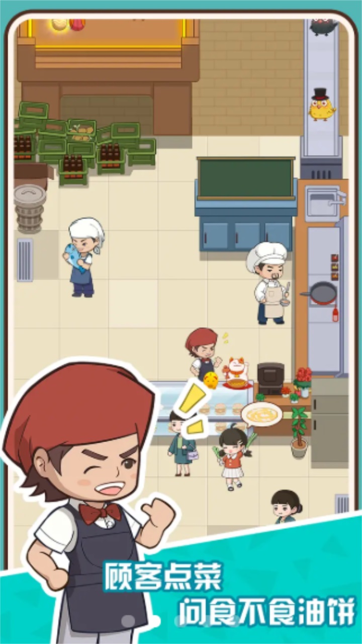 趁热炸个鸡最新版 1.0.1安卓版