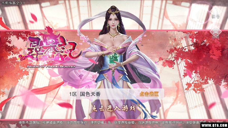 寻香记 寻香记