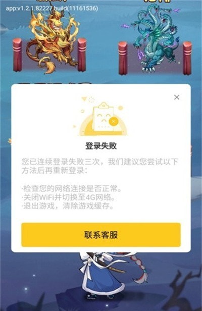 异兽兵团