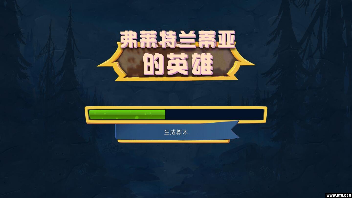 弗莱特兰蒂亚的英雄 1.0汉化版