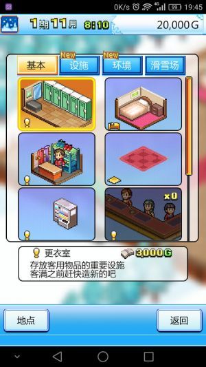 滑雪白皮书:闪耀 1.0.1