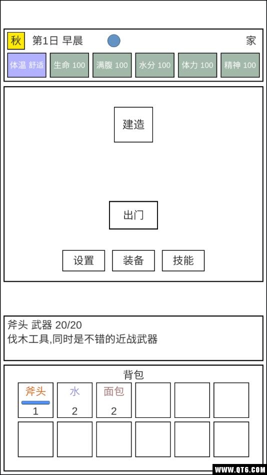 魔塔冒险者 0.3.3安卓版