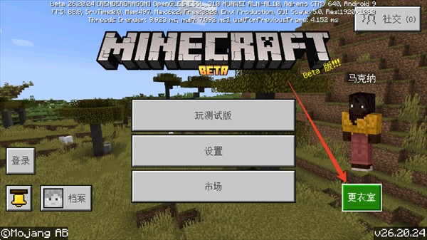 skinseed皮肤制作器汉化版