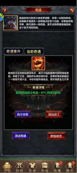 放置魔界游戏 1.0.36安卓版