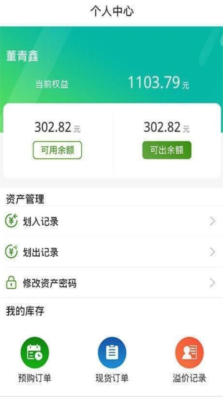 问苗最新版本 2.7.693安卓版