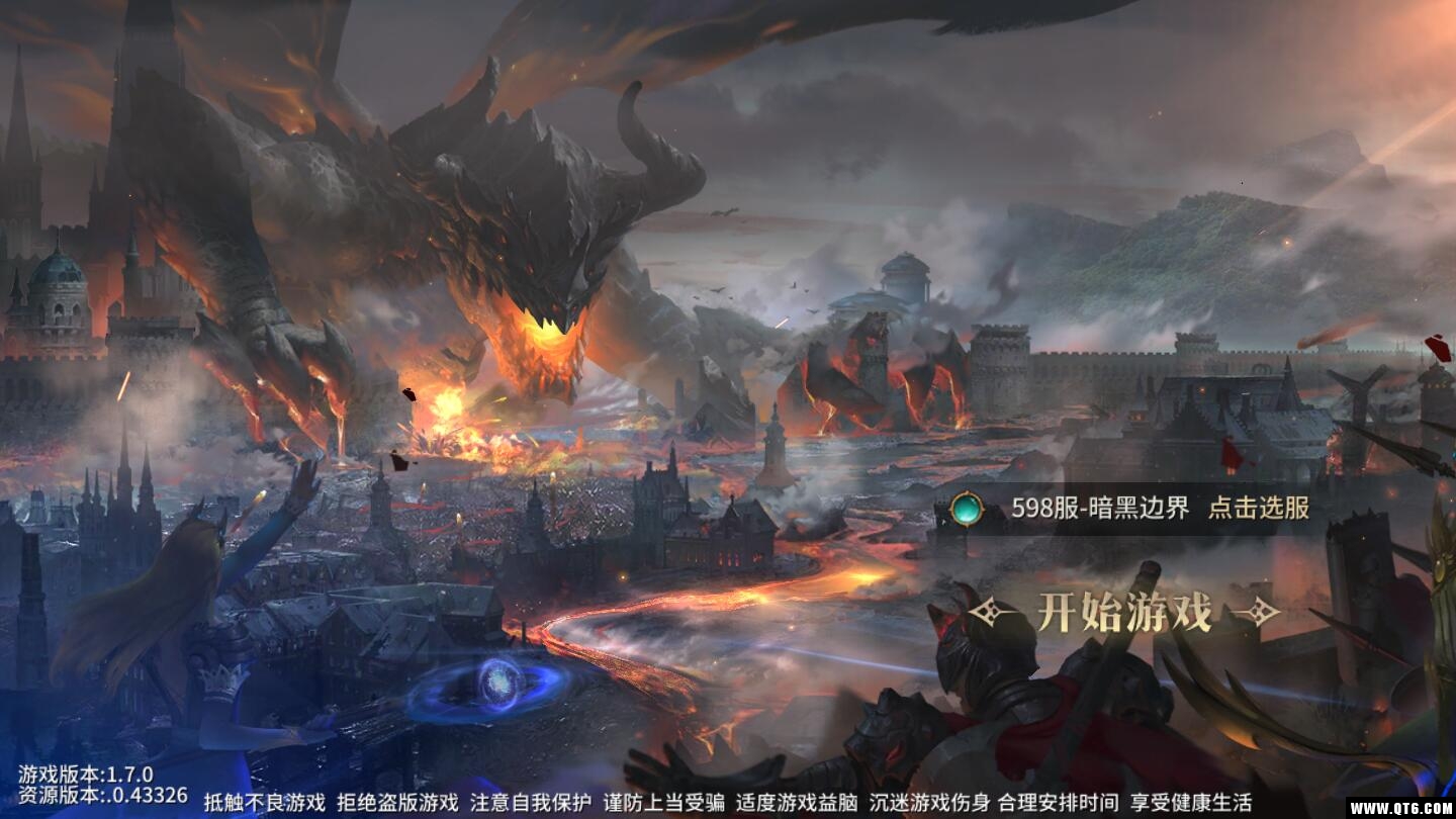 暗黑诸神传 1.7.0安卓版