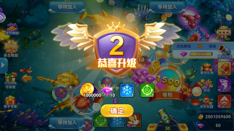烈焰捕鱼安卓官方安装包 2.0版本
