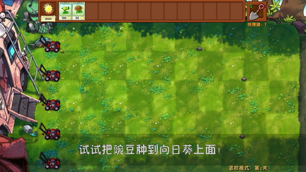 植物大战僵尸3.0.3版