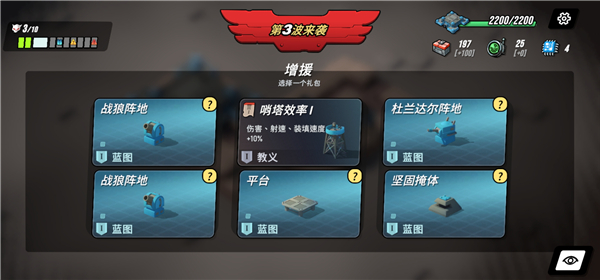 塔之统治手机版