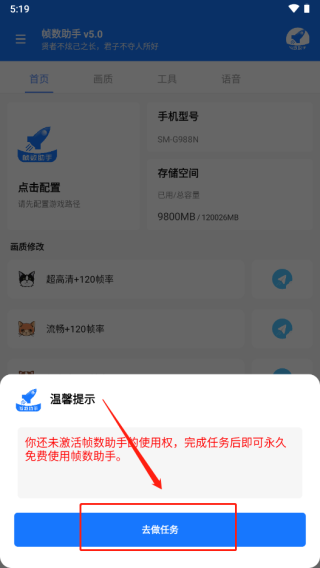 帧数助手三角洲