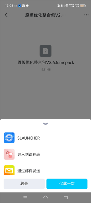 slauncher我的世界启动器