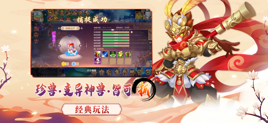 梦幻大唐 ios版