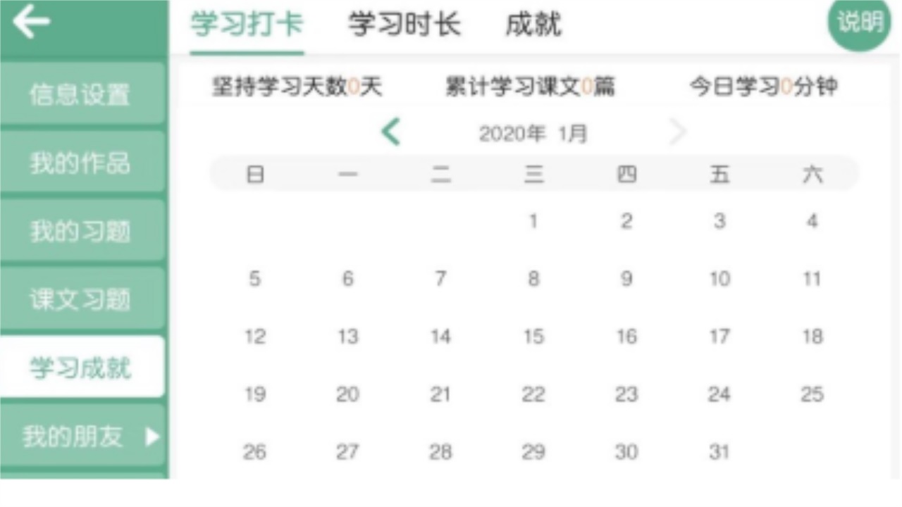 螺旋力英语 4.3.54.165027安卓版
