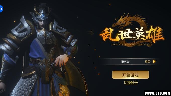乱世英雄(三国历史) 乱世英雄(三国历史)