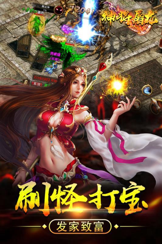 神将屠龙手游官方版 1.1.1501安卓版