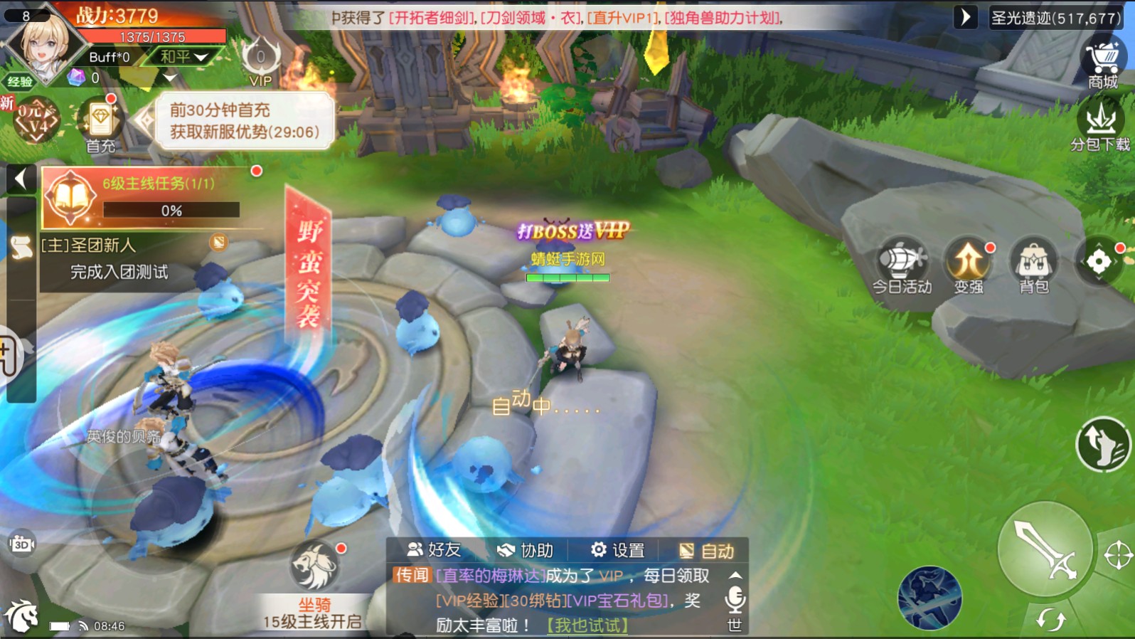 屠龙战纪手游官方版 1.0.4安卓版
