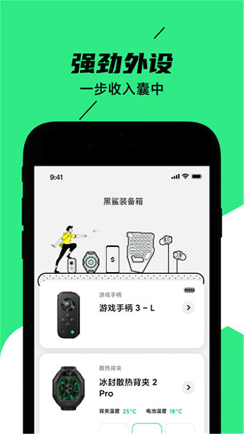 黑鲨装备箱历史版本