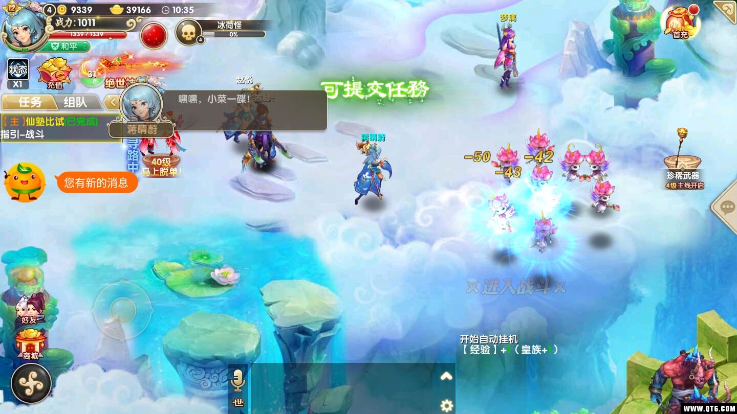 妖神传说之影妖 1.8安卓版