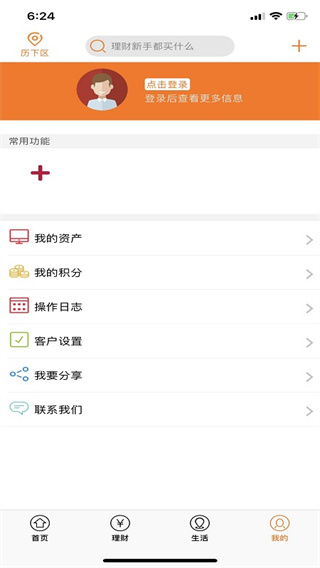 山东农信