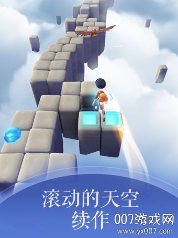 滚动的天空2魔幻旅程