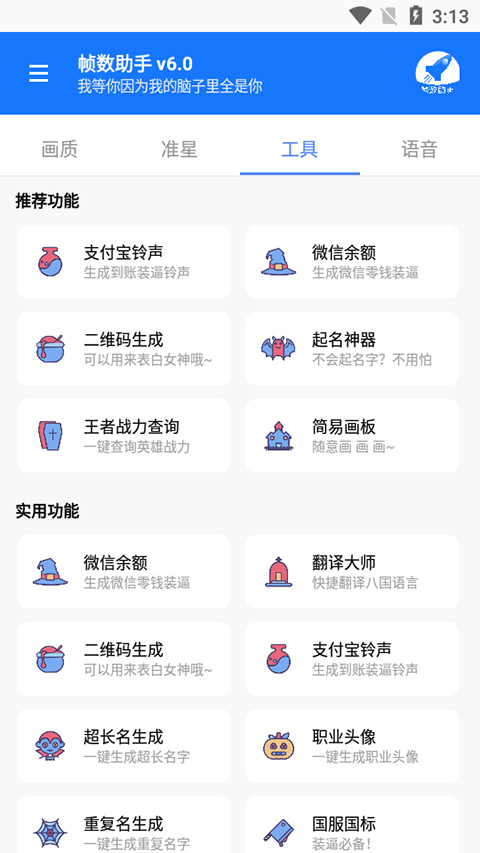 帧数助手三角洲