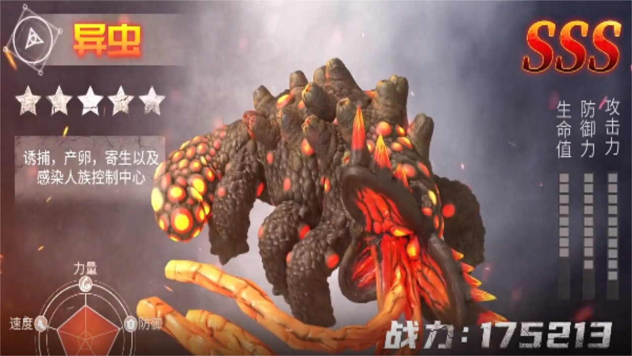 虫群入侵最新版本 2.2.302安卓版